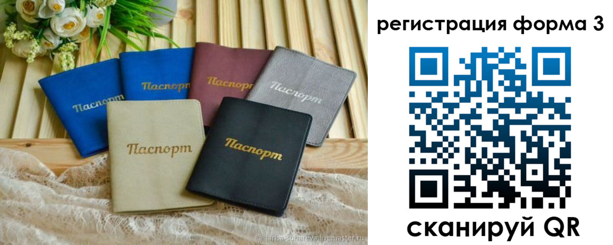 миграционный учет в Гудермесе