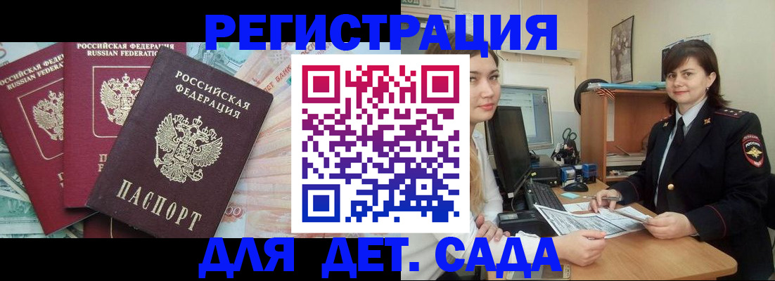 временная регистрация гарантия в Гудермесе