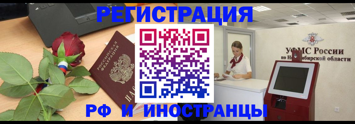 временная регистрация поиск в Гудермесе