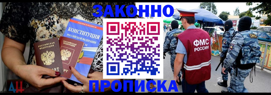 временная регистрация для школы в Гудермесе