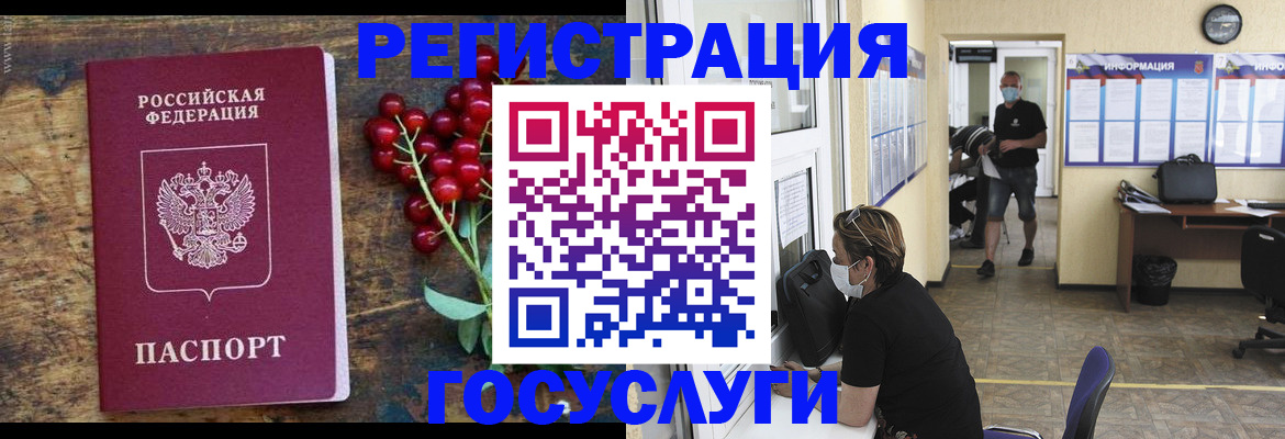 прописка ребенка в Гудермесе