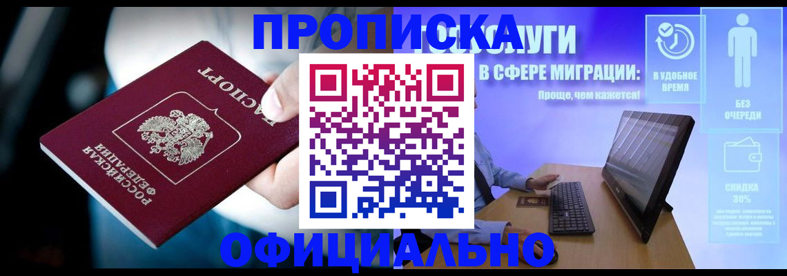 прописка паспорт в Гудермесе