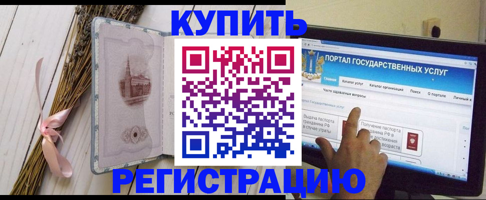 прописка поиск в Гудермесе