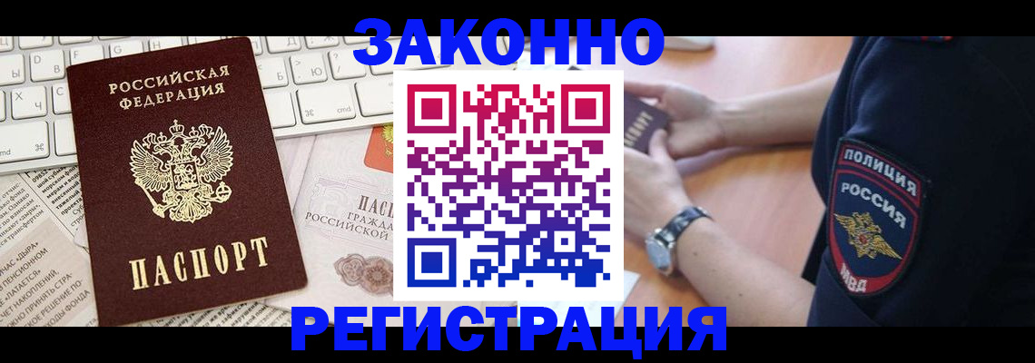 пропишу в квартире в Гудермесе