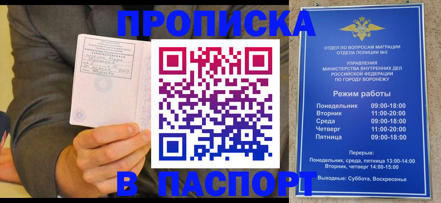 регистрация в Гудермесе