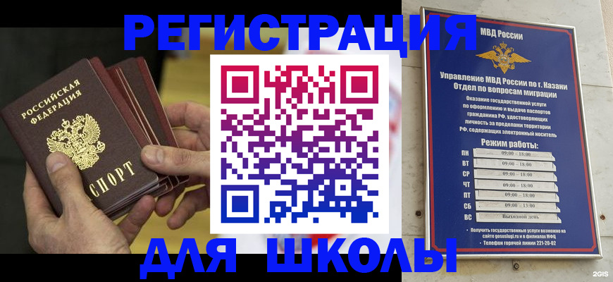 купить прописку в Гудермесе