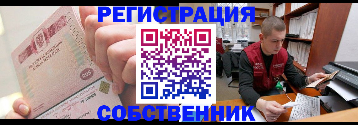 прописка ребенка в Гудермесе
