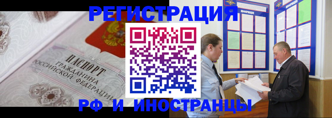 временная прописка в Гудермесе