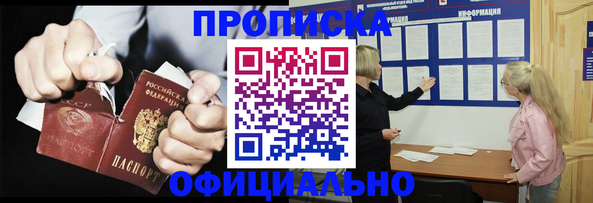 временная регистрация купить в Гудермесе